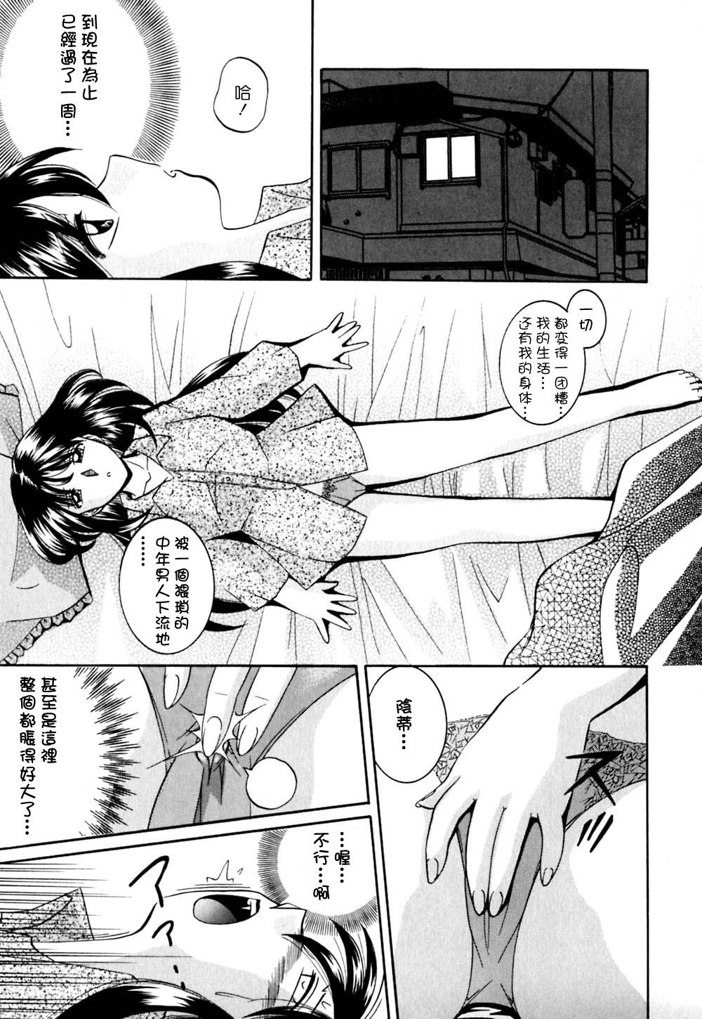 [Chuuka Naruto] Shikijo no Kusabi [Chinese] [暗次元 第010號] page 29 full