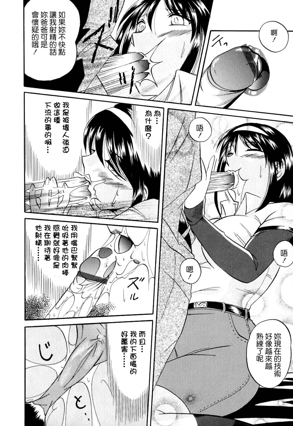 [Chuuka Naruto] Shikijo no Kusabi [Chinese] [暗次元 第010號] page 34 full