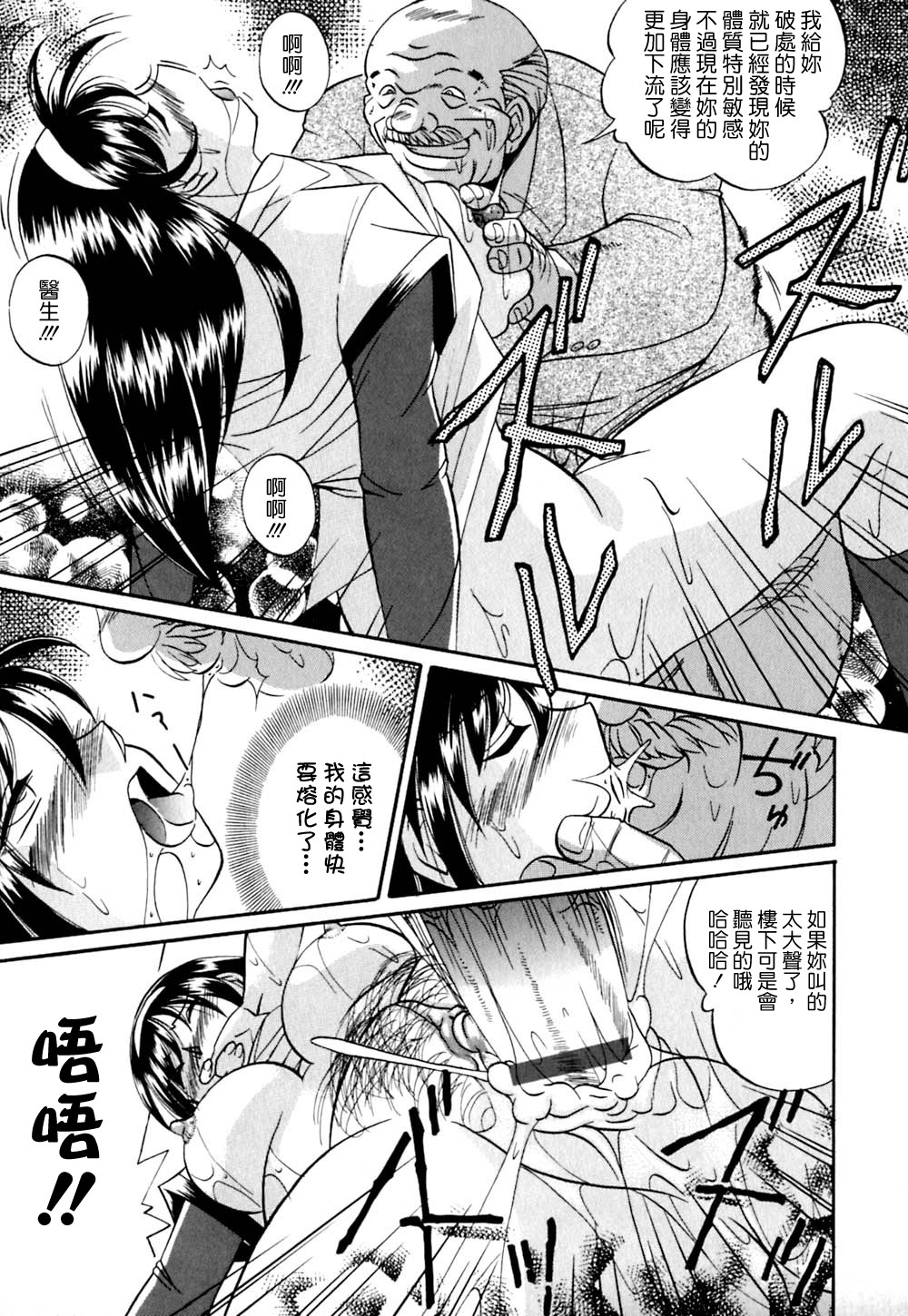 [Chuuka Naruto] Shikijo no Kusabi [Chinese] [暗次元 第010號] page 37 full