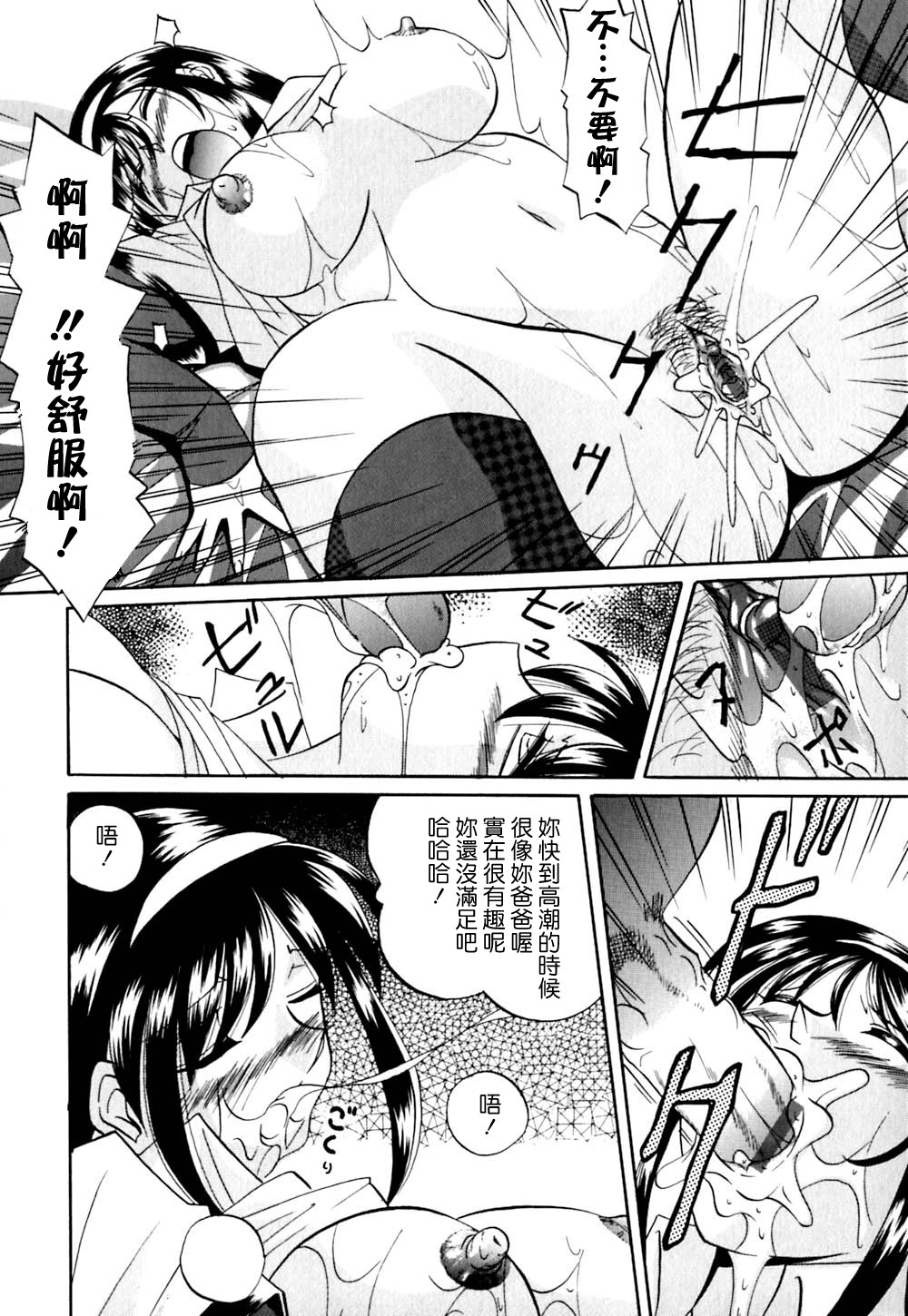 [Chuuka Naruto] Shikijo no Kusabi [Chinese] [暗次元 第010號] page 38 full