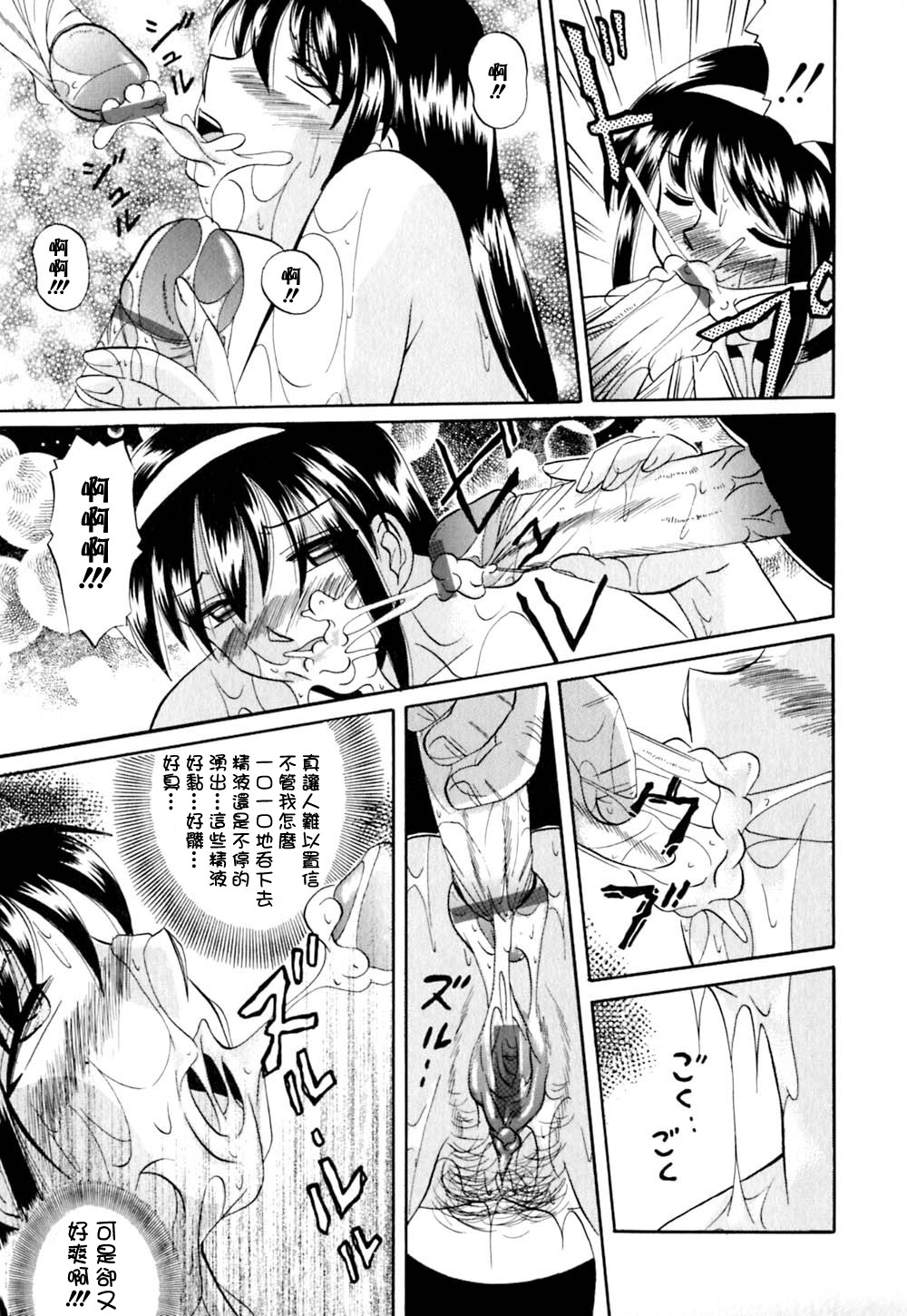 [Chuuka Naruto] Shikijo no Kusabi [Chinese] [暗次元 第010號] page 43 full