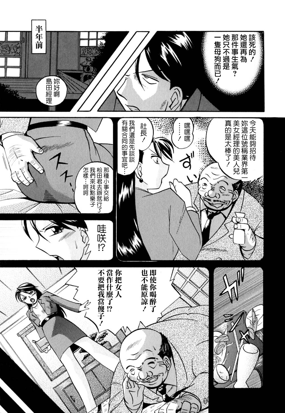 [Chuuka Naruto] Shikijo no Kusabi [Chinese] [暗次元 第010號] page 49 full