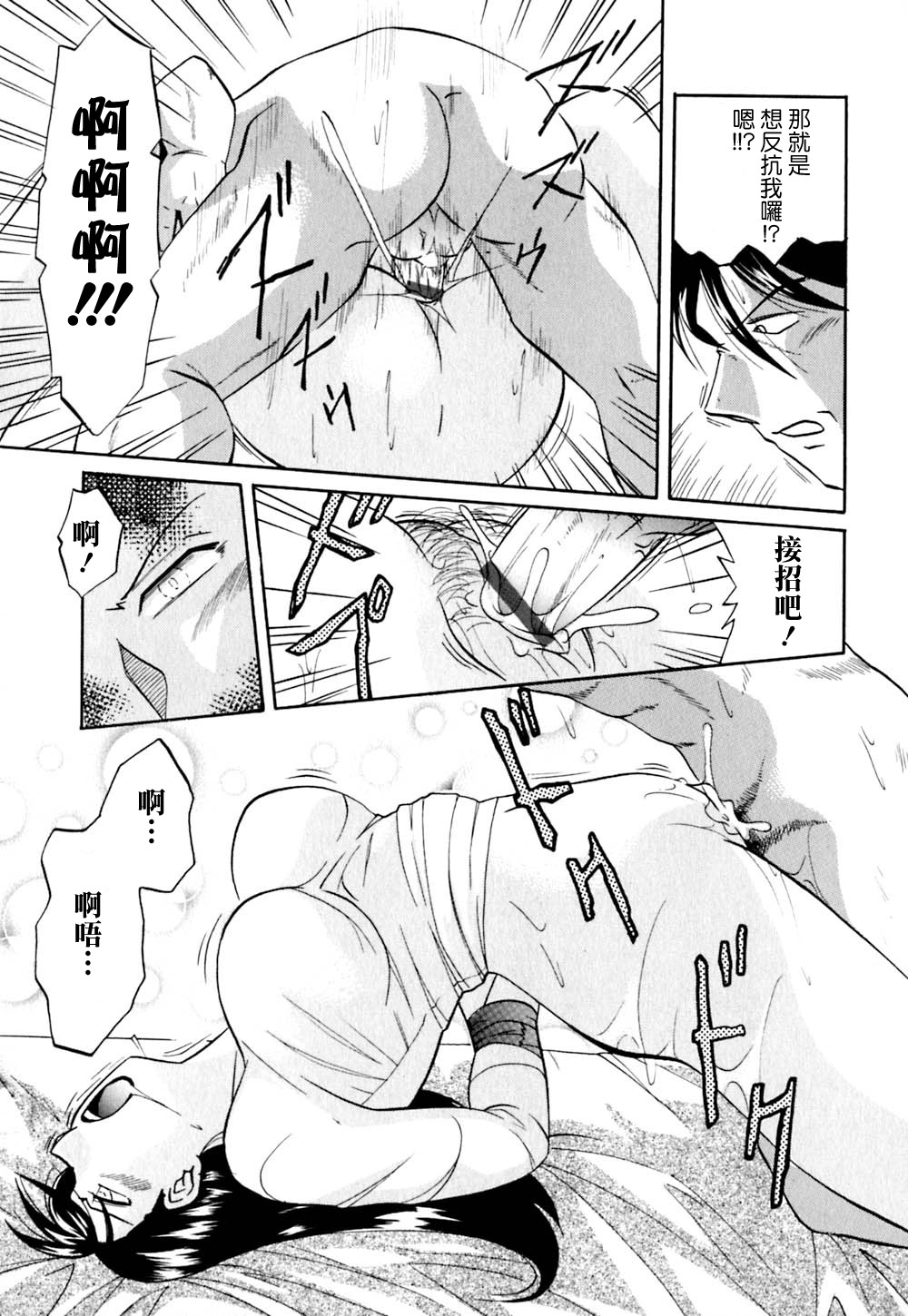 [Chuuka Naruto] Shikijo no Kusabi [Chinese] [暗次元 第010號] page 57 full