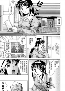 [Chuuka Naruto] Shikijo no Kusabi [Chinese] [暗次元 第010號] - page 11