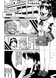 [Chuuka Naruto] Shikijo no Kusabi [Chinese] [暗次元 第010號] - page 20