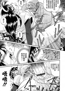 [Chuuka Naruto] Shikijo no Kusabi [Chinese] [暗次元 第010號] - page 37