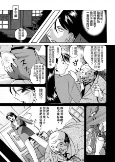 [Chuuka Naruto] Shikijo no Kusabi [Chinese] [暗次元 第010號] - page 49