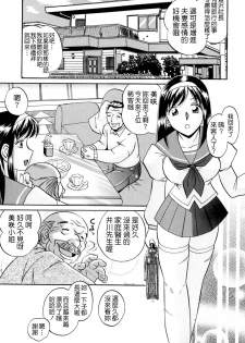 [Chuuka Naruto] Shikijo no Kusabi [Chinese] [暗次元 第010號] - page 9