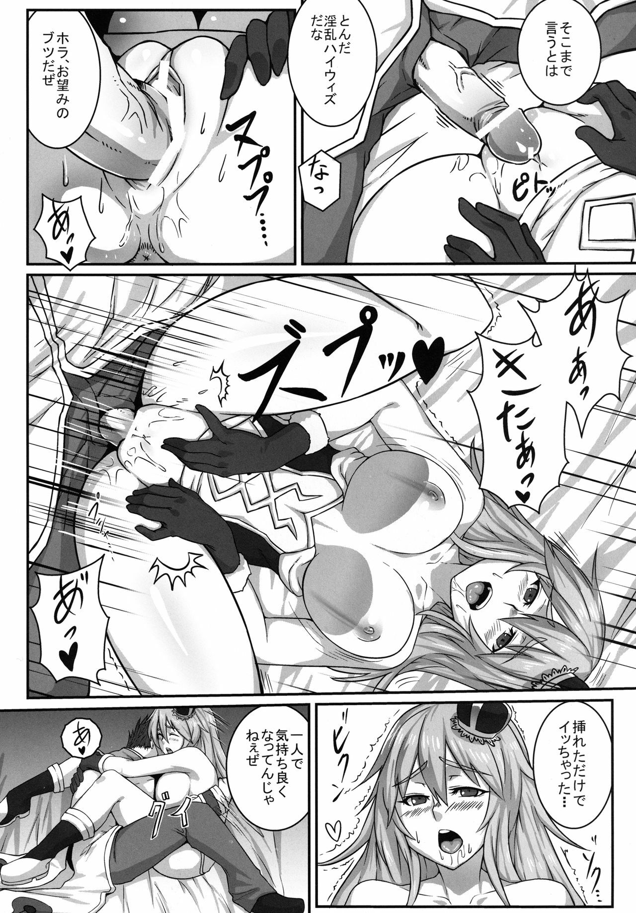 [Koroukan (Houtengeki)] HEAVENS ONLINE (Ragnarok Online) [Digital] page 18 full