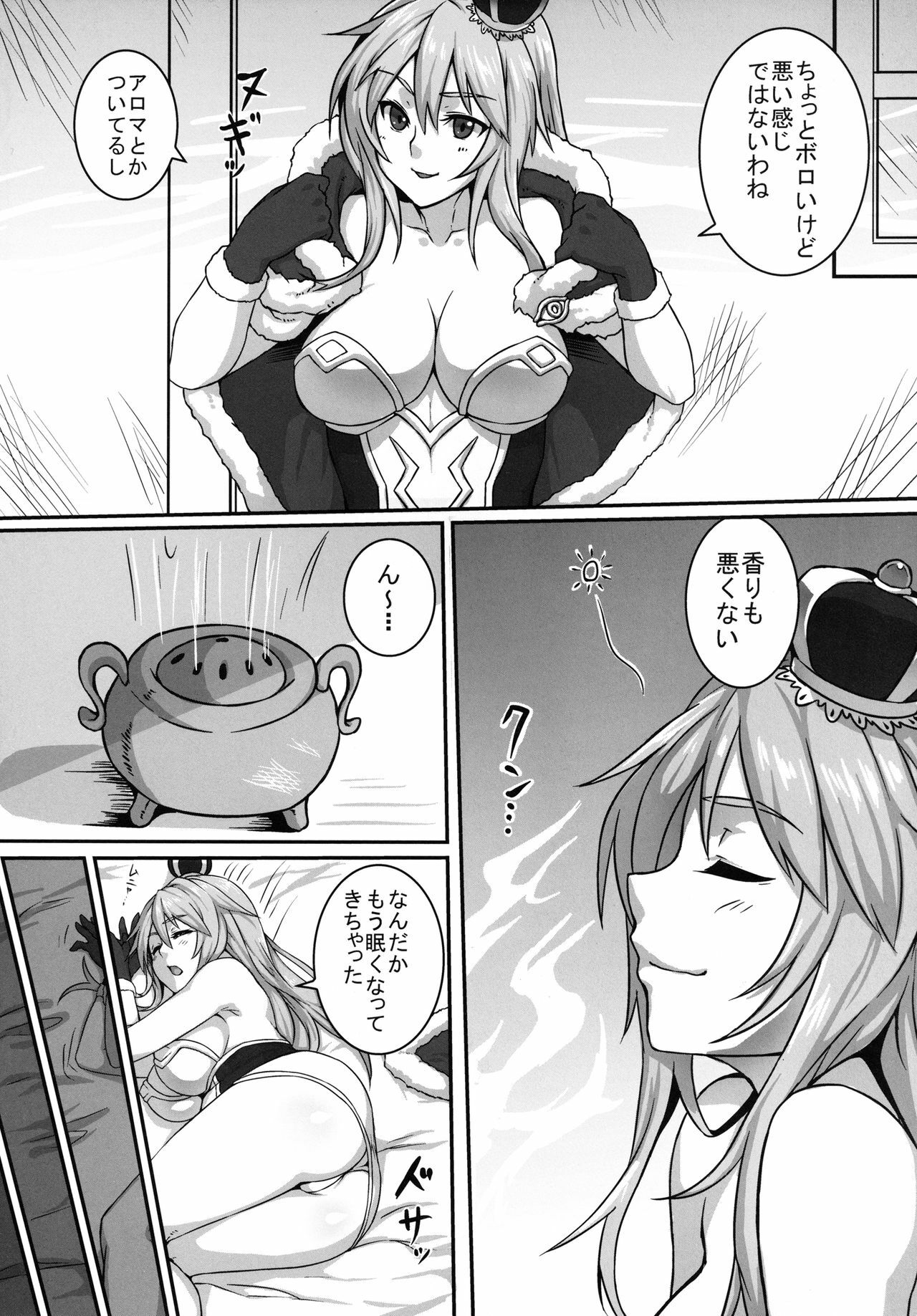 [Koroukan (Houtengeki)] HEAVENS ONLINE (Ragnarok Online) [Digital] page 6 full