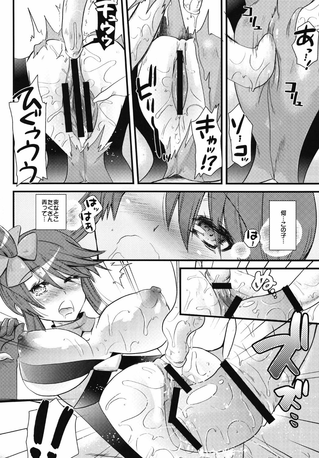 (SC54) [Metaneko (Minagi Umihito)] Nanto Shokushu ga Umareta! (Pokémon Black and White) page 6 full