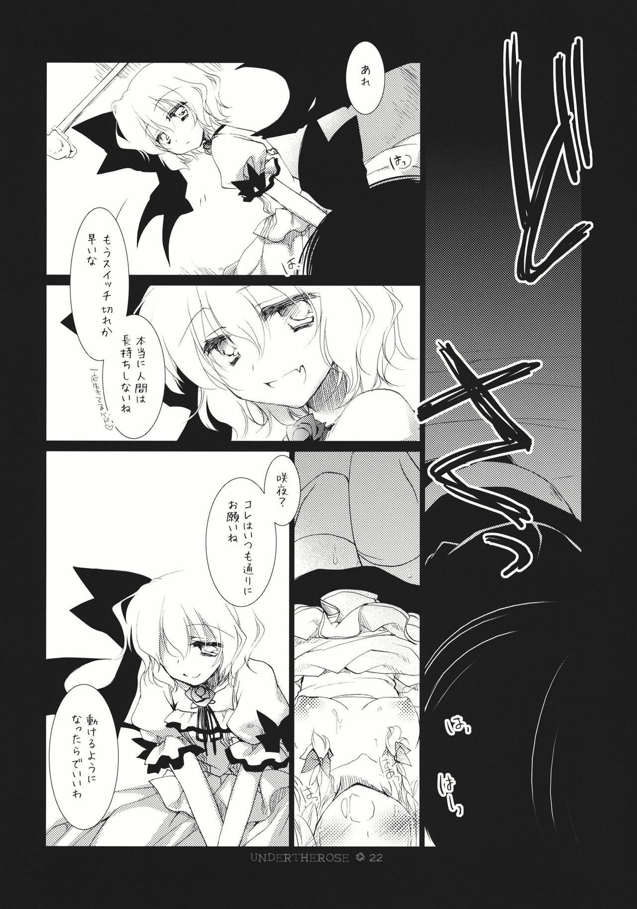 (C81) [FRAC (Motomiya Mitsuki)] UNDER THE ROSE (Touhou Project) page 22 full