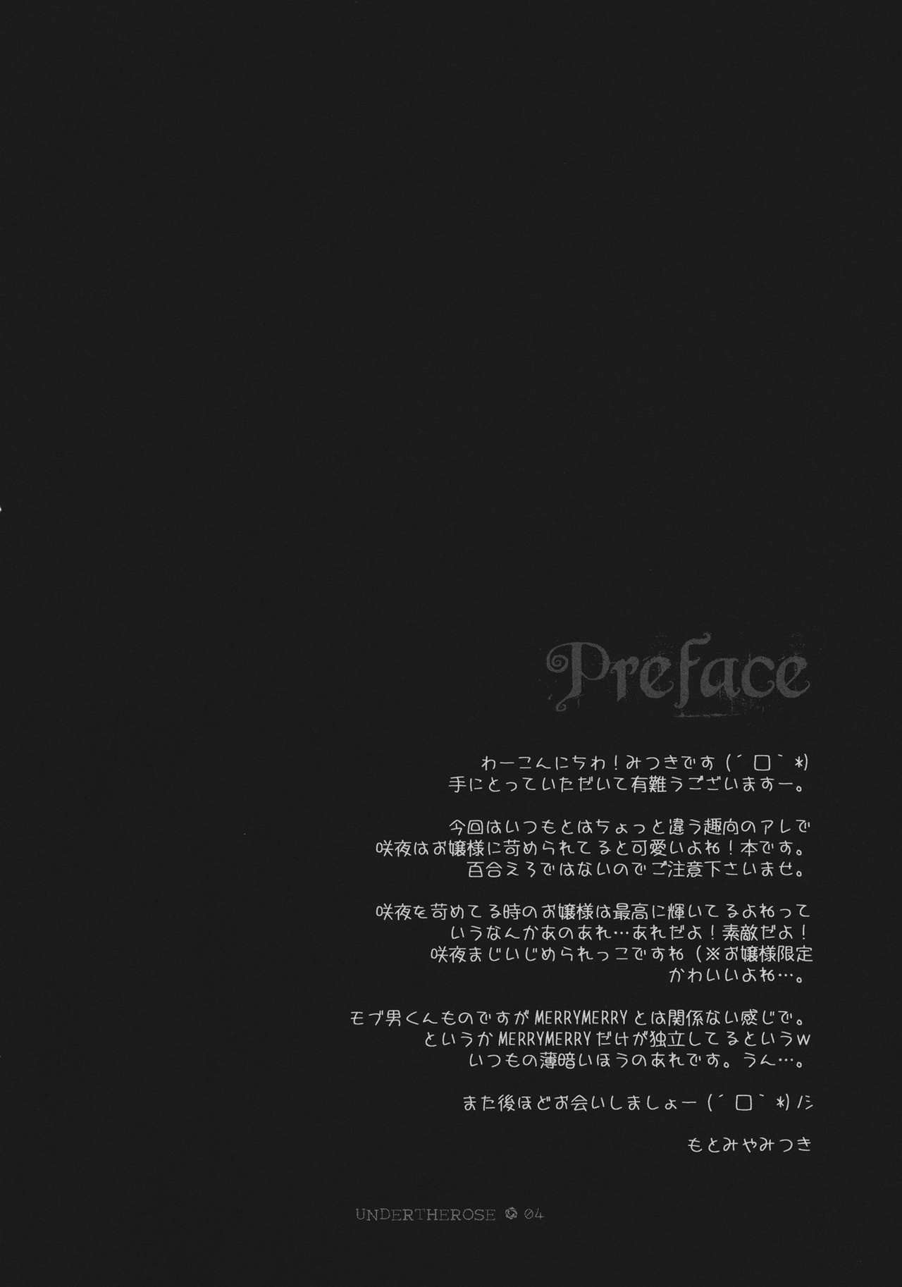 (C81) [FRAC (Motomiya Mitsuki)] UNDER THE ROSE (Touhou Project) page 4 full