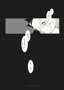 (C81) [FRAC (Motomiya Mitsuki)] UNDER THE ROSE (Touhou Project) - page 23