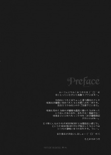 (C81) [FRAC (Motomiya Mitsuki)] UNDER THE ROSE (Touhou Project) - page 4