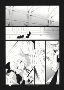 (C81) [FRAC (Motomiya Mitsuki)] UNDER THE ROSE (Touhou Project) - page 5