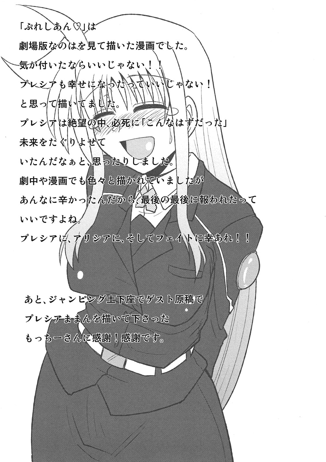(C80) [Shonnaka-dou (Mitsurugi Tsurugi)] Lyrical Mamans | A Doujinshi Compilation of Mamans: Lyrical Mamans (Mahou Shoujo Lyrical Nanoha) [English] [Tonigobe] page 24 full