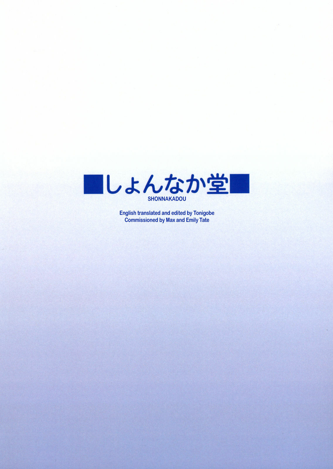 (C80) [Shonnaka-dou (Mitsurugi Tsurugi)] Lyrical Mamans | A Doujinshi Compilation of Mamans: Lyrical Mamans (Mahou Shoujo Lyrical Nanoha) [English] [Tonigobe] page 61 full