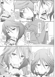 (C80) [Kemokomoya (Komori Kei)] Ano Chifuyu-nee no Hazukashigaru Kao ga Mitai! (Infinite Stratos) [Chinese] 【黑条汉化】 - page 4