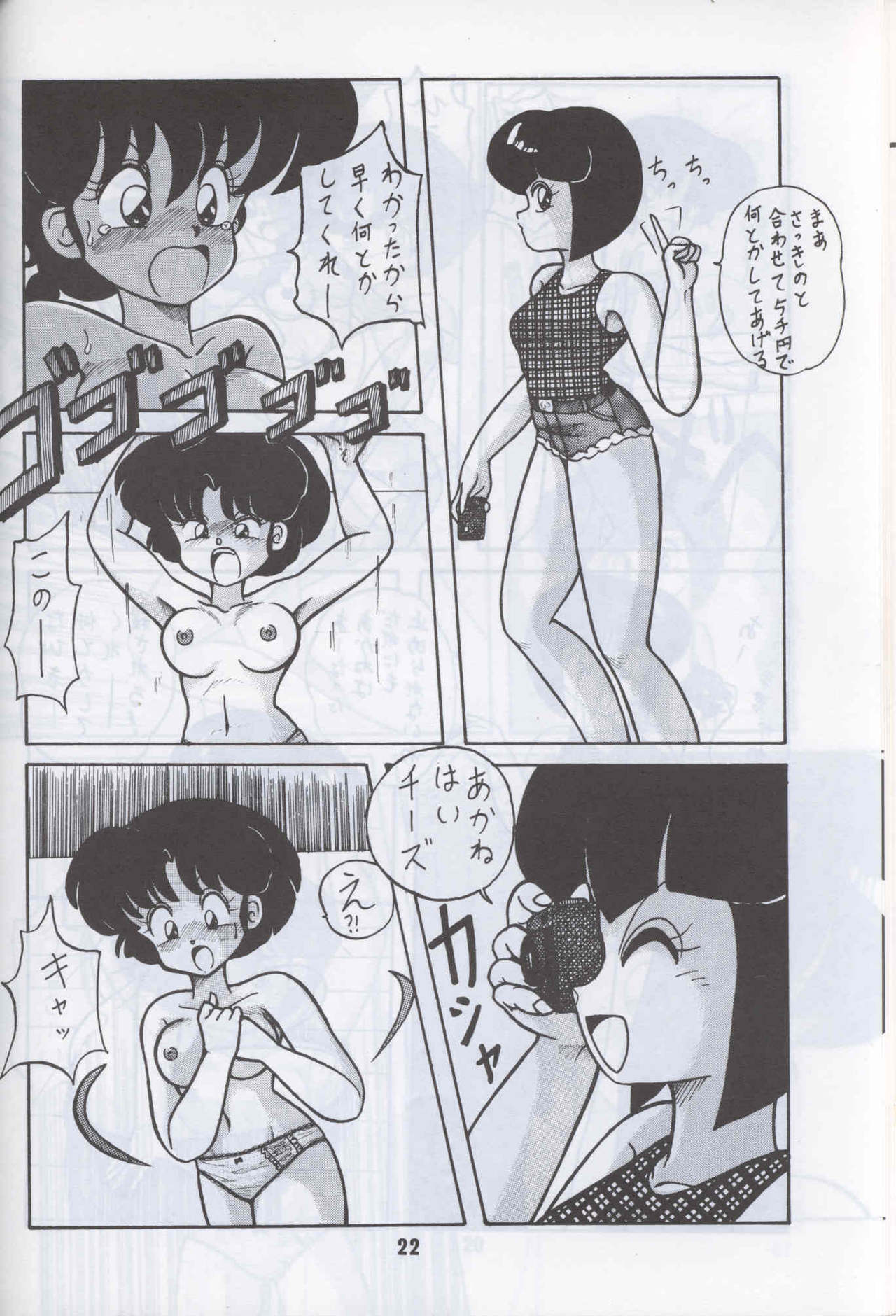 Ranma 1H (Ranma 1/2) page 19 full