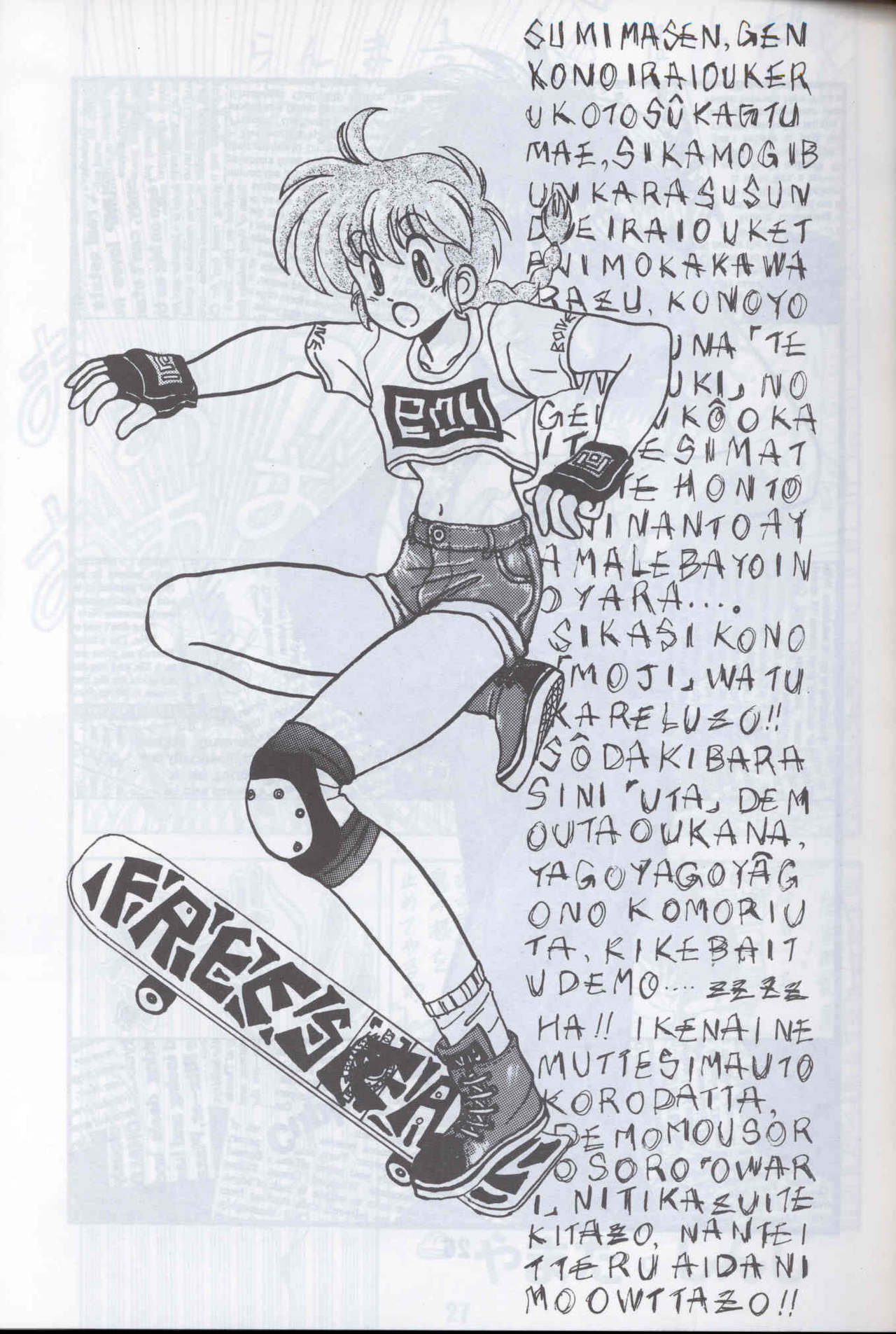 Ranma 1H (Ranma 1/2) page 22 full