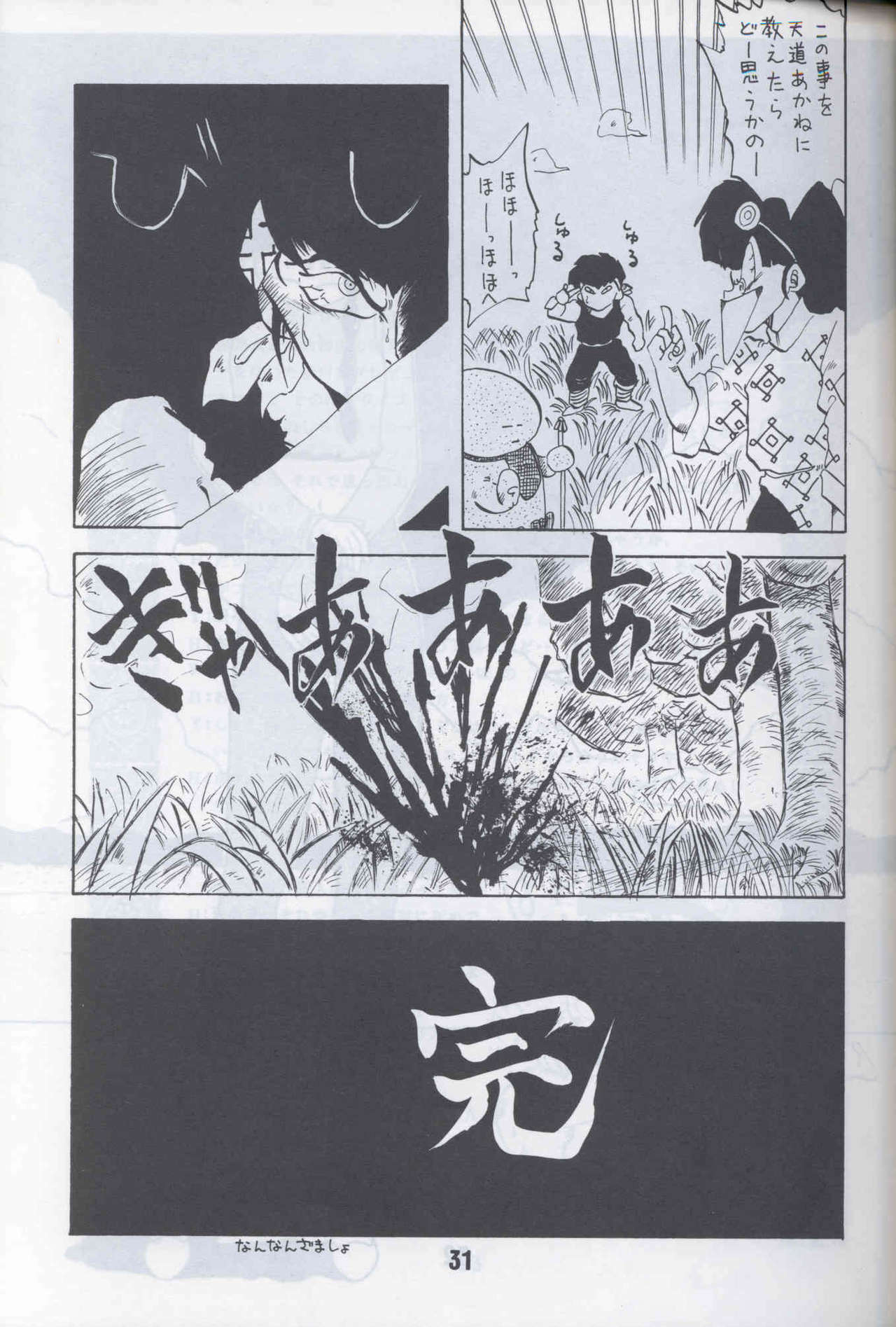 Ranma 1H (Ranma 1/2) page 28 full