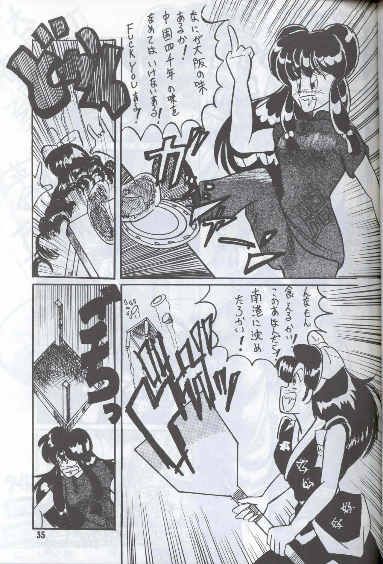 Ranma 1H (Ranma 1/2) page 32 full