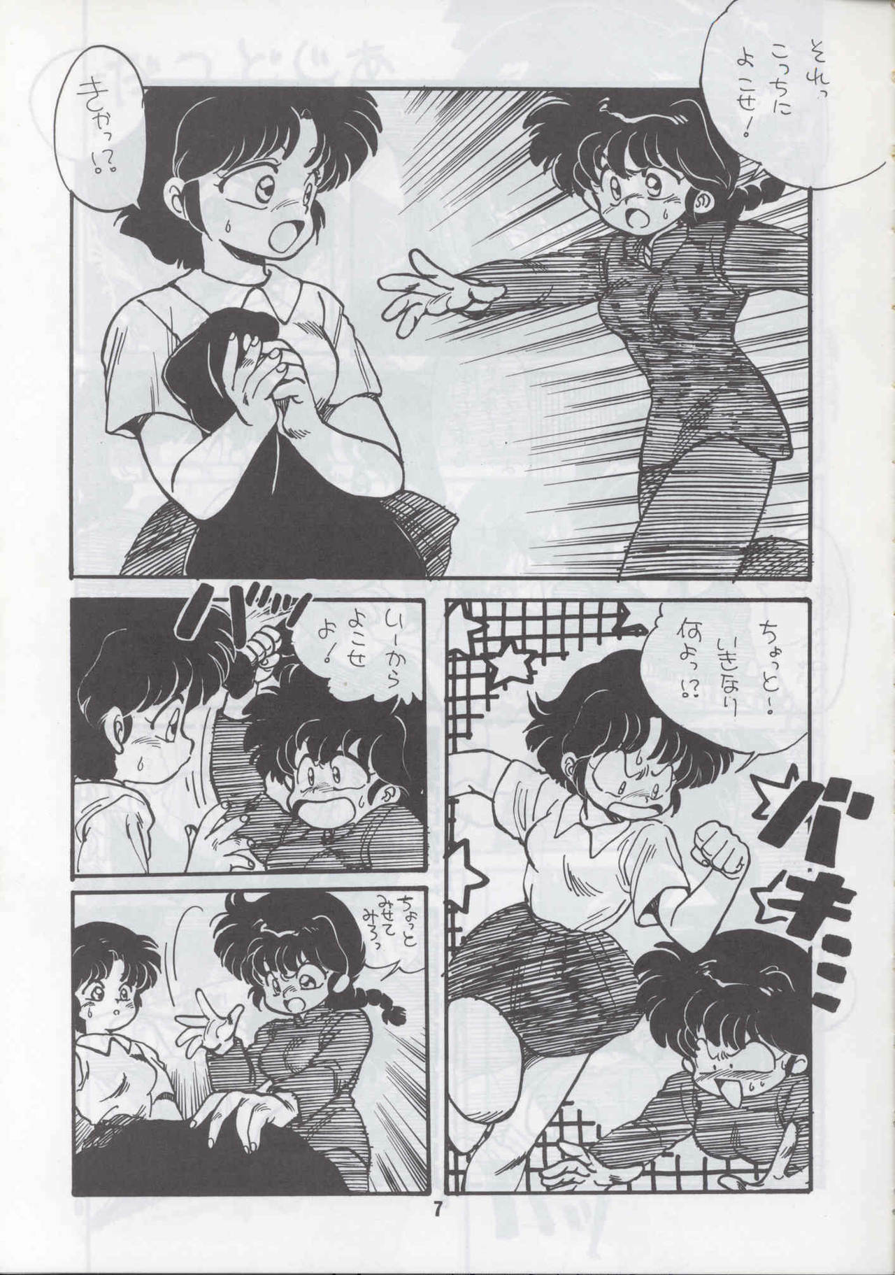 Ranma 1H (Ranma 1/2) page 4 full