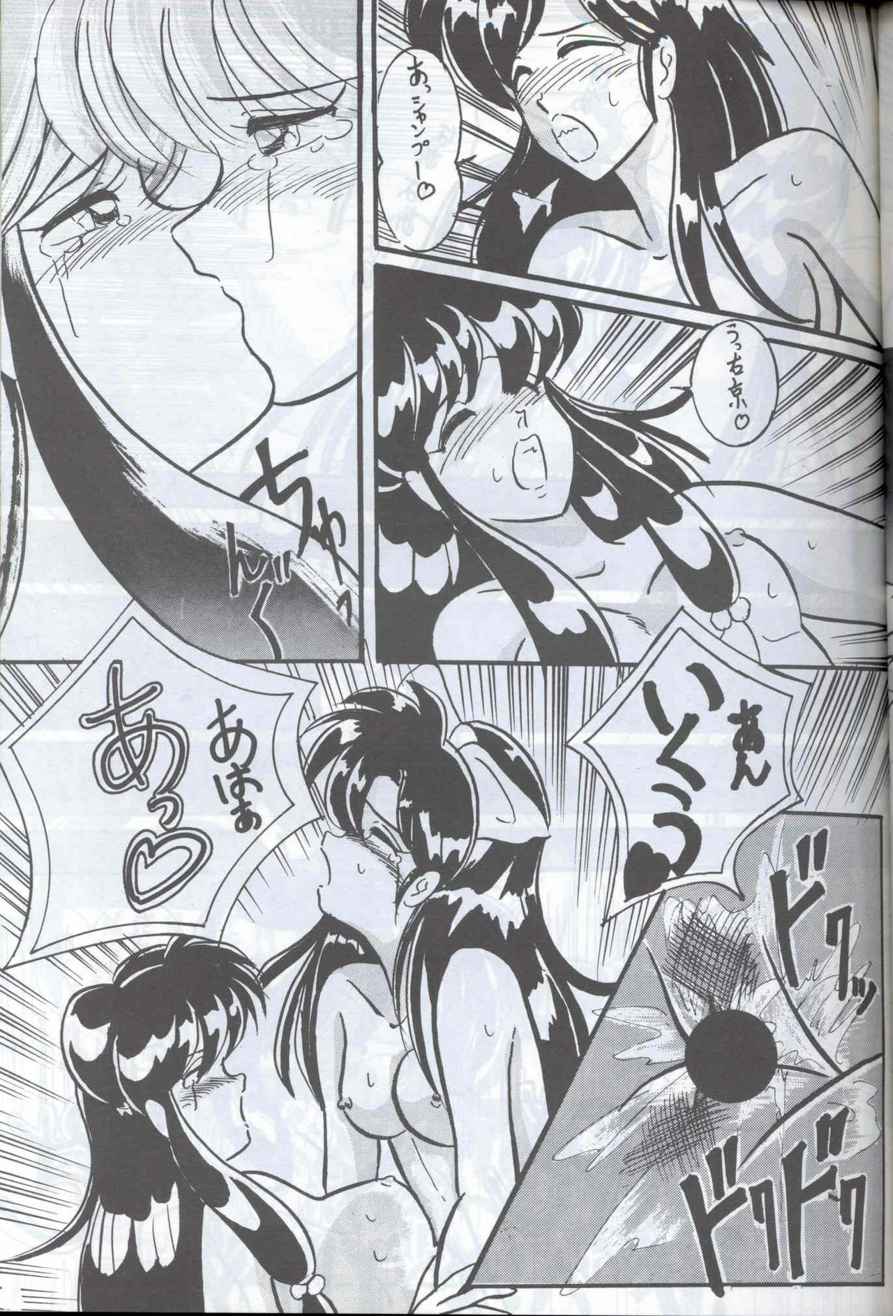 Ranma 1H (Ranma 1/2) page 40 full