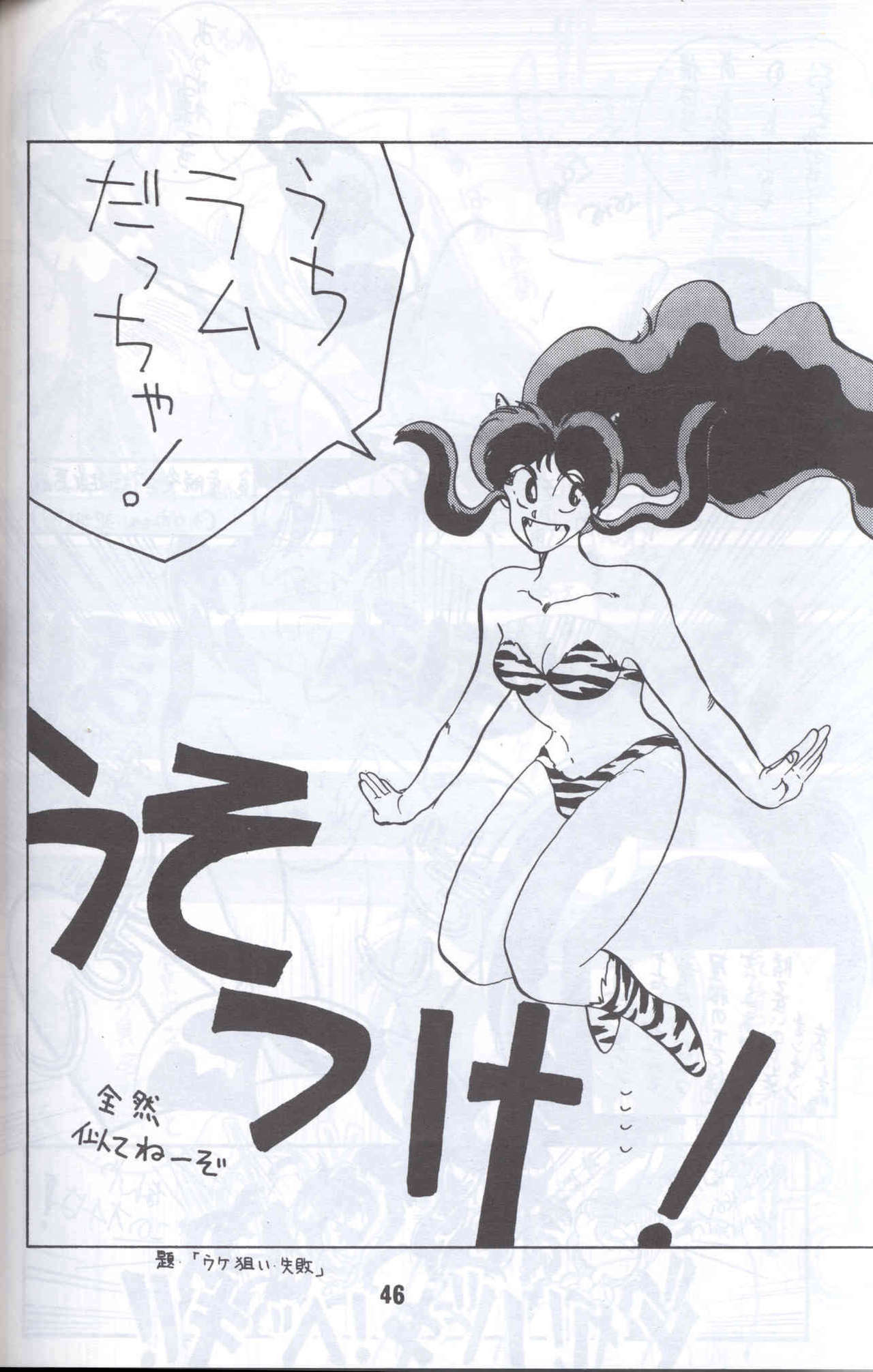 Ranma 1H (Ranma 1/2) page 43 full