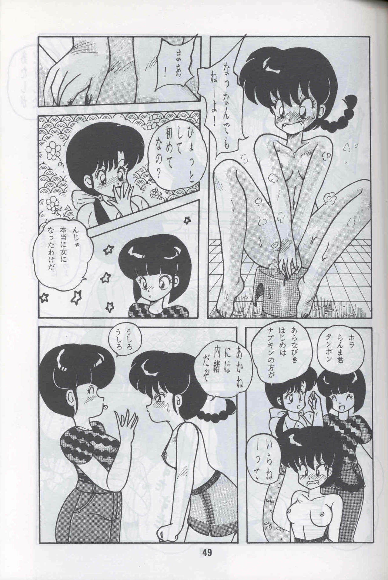 Ranma 1H (Ranma 1/2) page 46 full