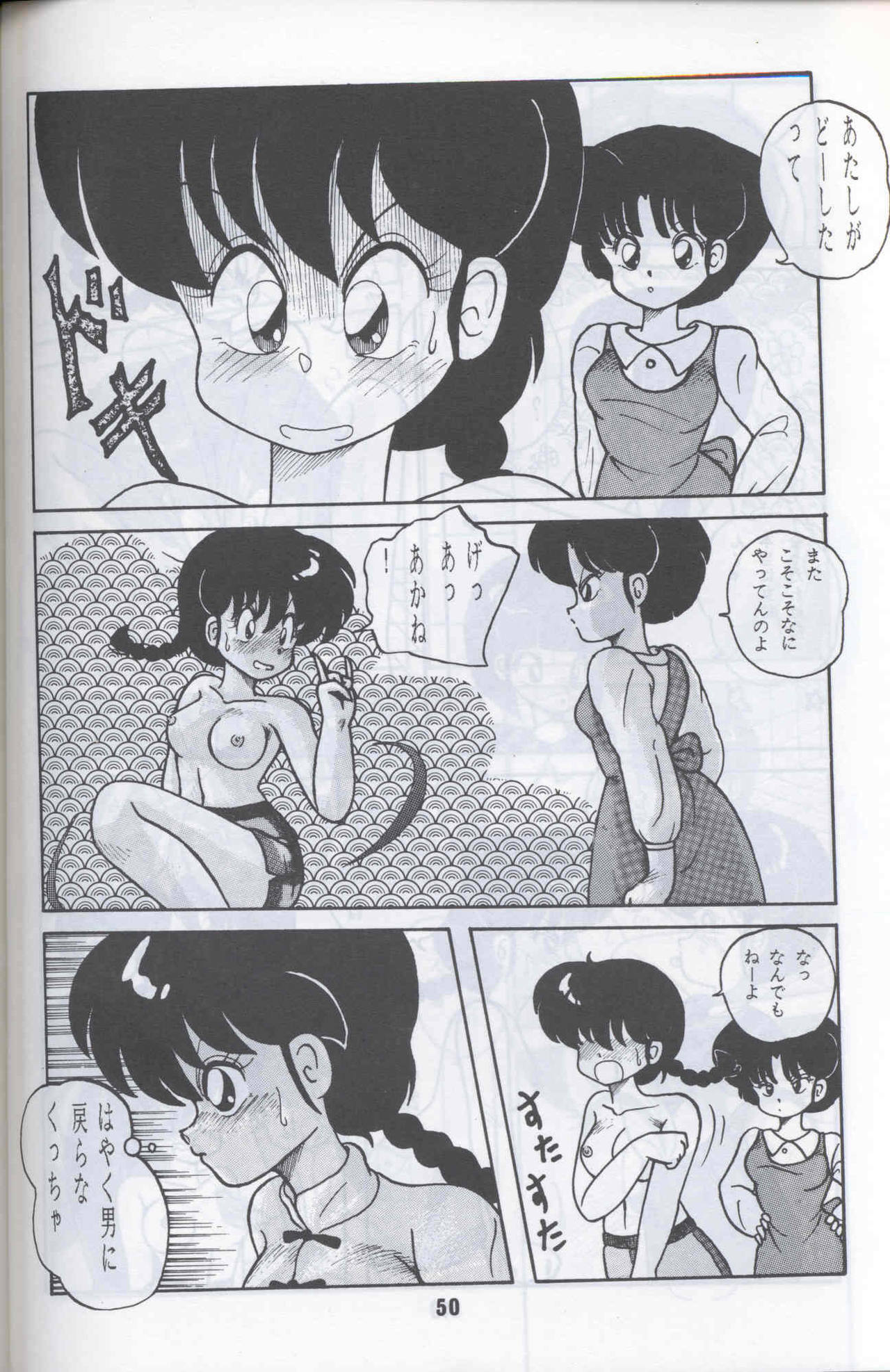 Ranma 1H (Ranma 1/2) page 47 full