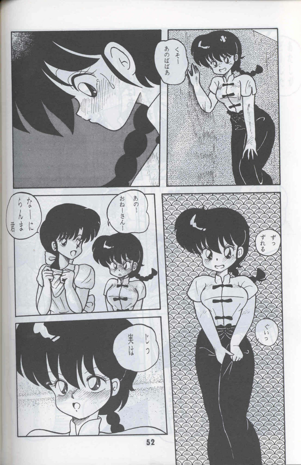 Ranma 1H (Ranma 1/2) page 49 full