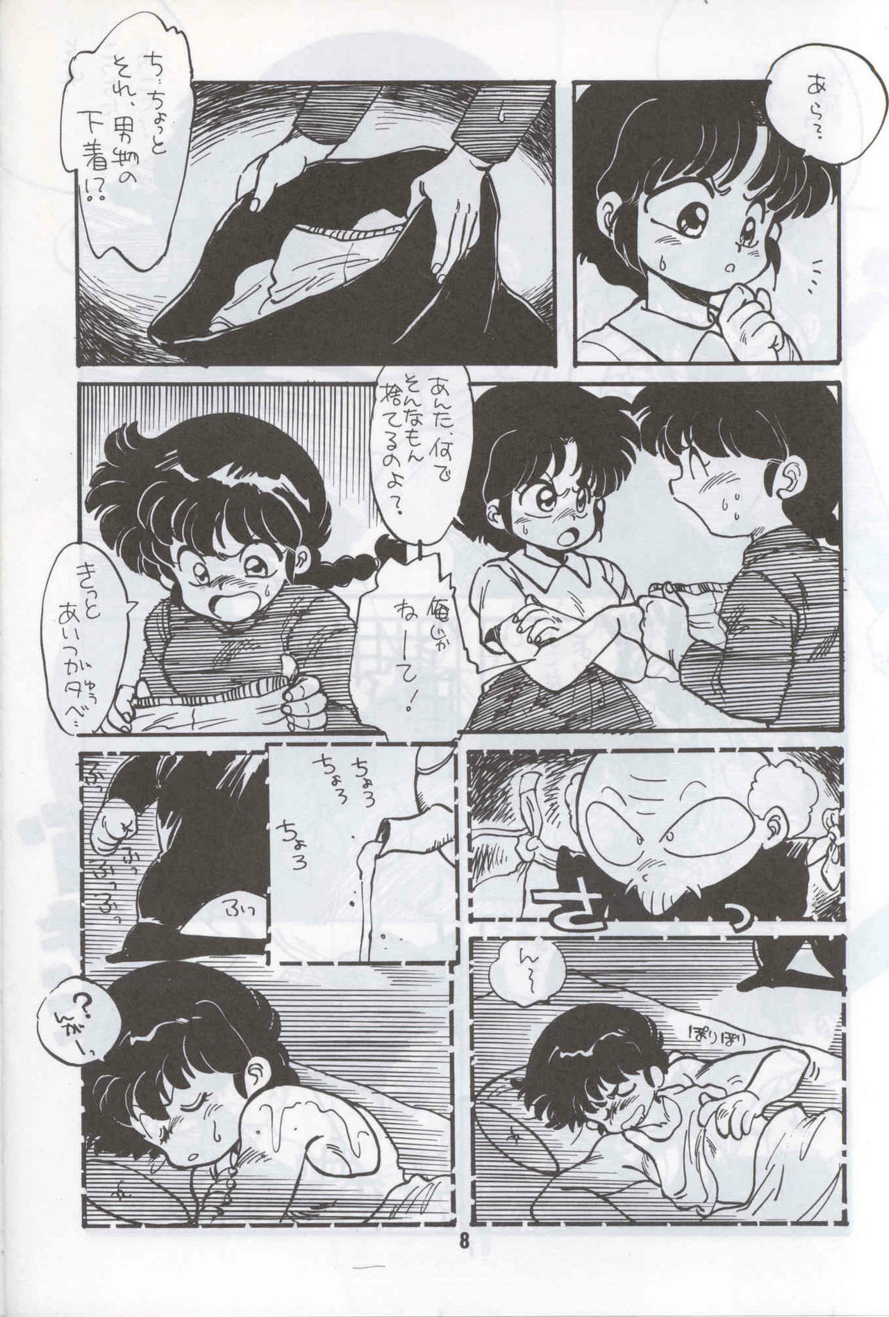 Ranma 1H (Ranma 1/2) page 5 full