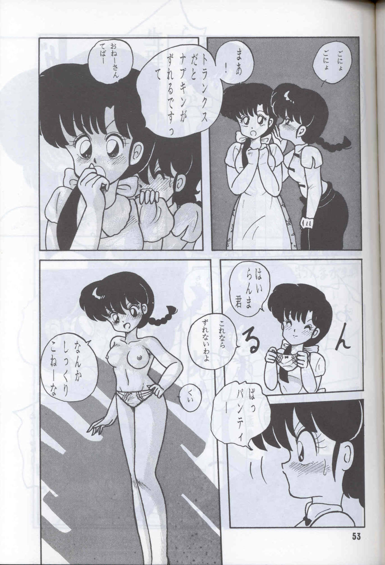 Ranma 1H (Ranma 1/2) page 50 full