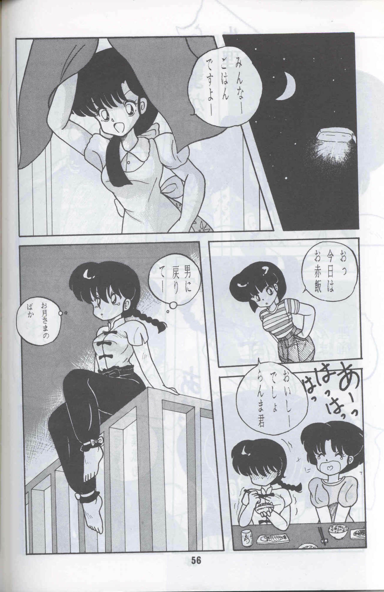 Ranma 1H (Ranma 1/2) page 53 full