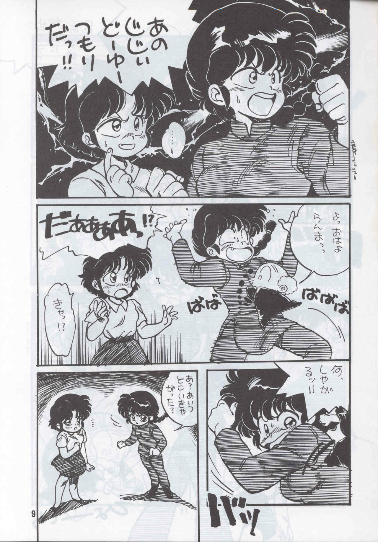 Ranma 1H (Ranma 1/2) page 6 full