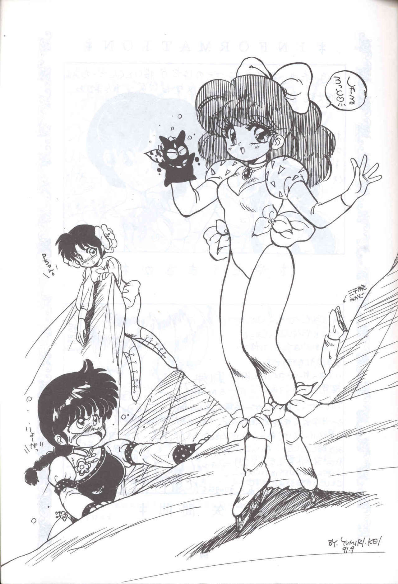 Ranma 1H (Ranma 1/2) page 60 full