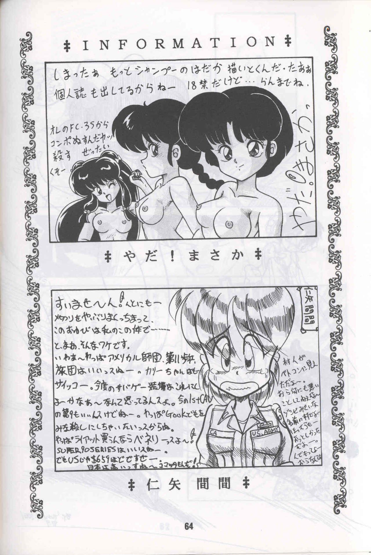 Ranma 1H (Ranma 1/2) page 61 full