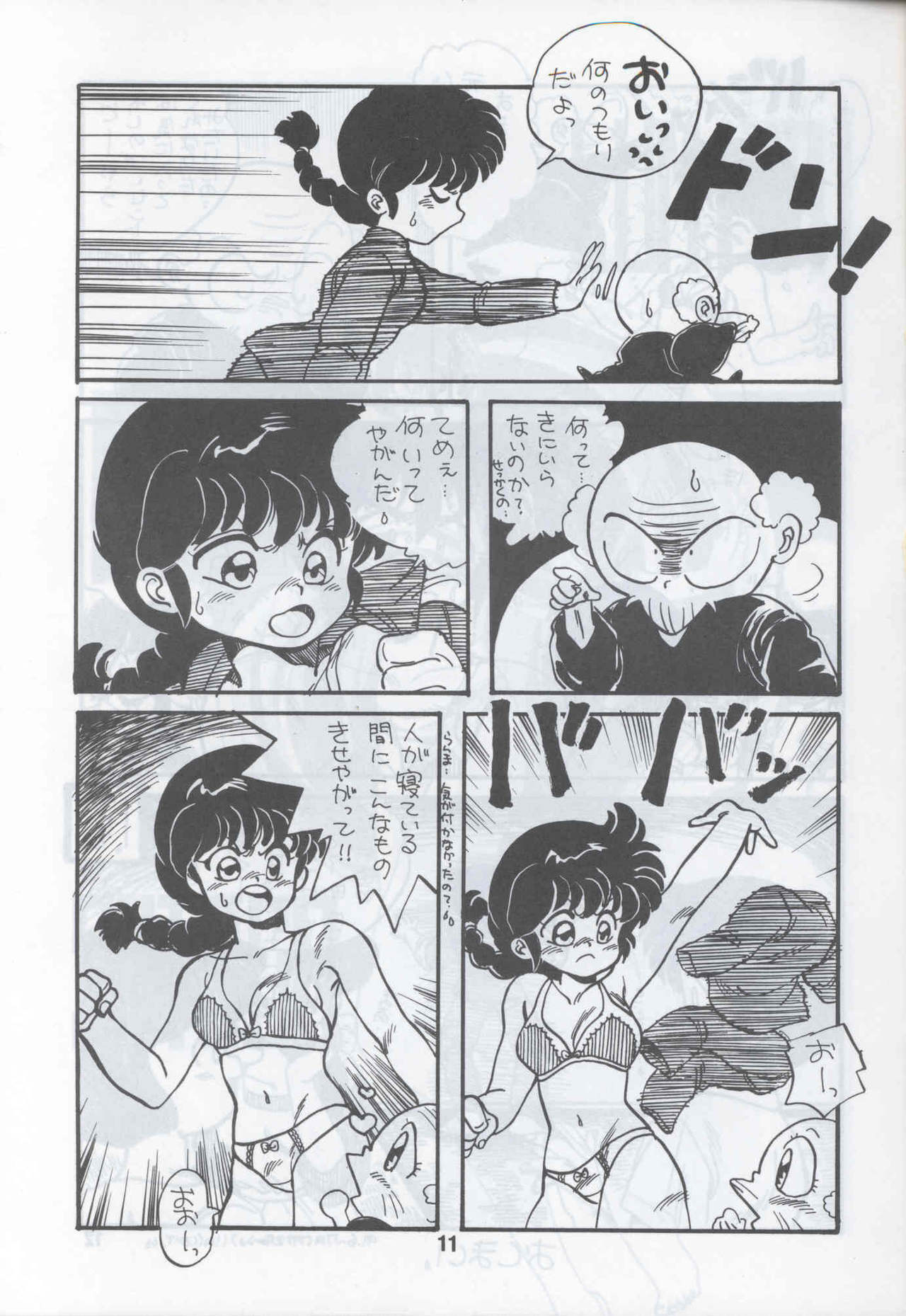 Ranma 1H (Ranma 1/2) page 8 full