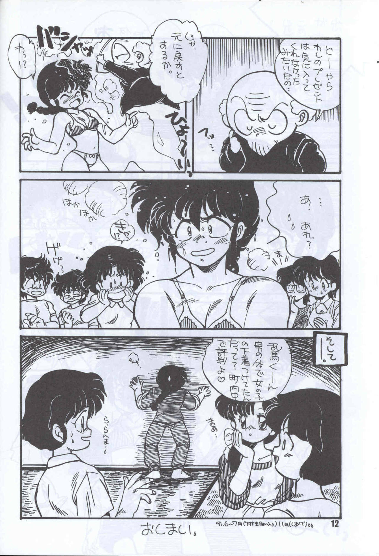 Ranma 1H (Ranma 1/2) page 9 full