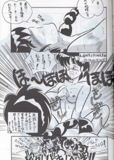 Ranma 1H (Ranma 1/2) - page 42