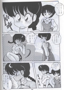 Ranma 1H (Ranma 1/2) - page 47