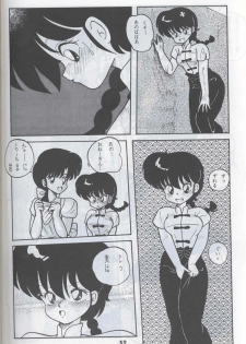 Ranma 1H (Ranma 1/2) - page 49