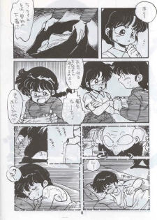 Ranma 1H (Ranma 1/2) - page 5