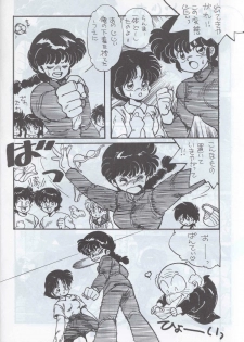 Ranma 1H (Ranma 1/2) - page 7