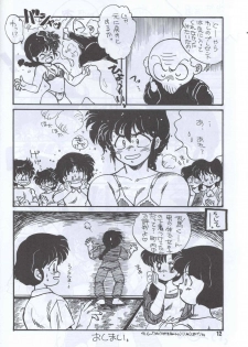 Ranma 1H (Ranma 1/2) - page 9