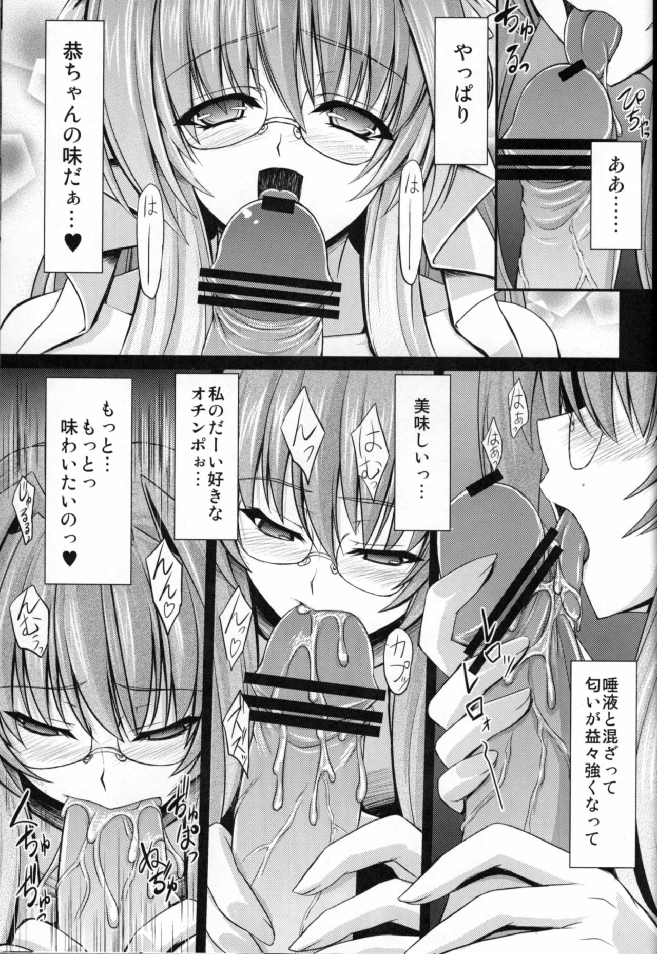 (C81) [Neko Saffron (inoino)] Fallen Beat Angel (Beat Angel Escalayer) page 10 full