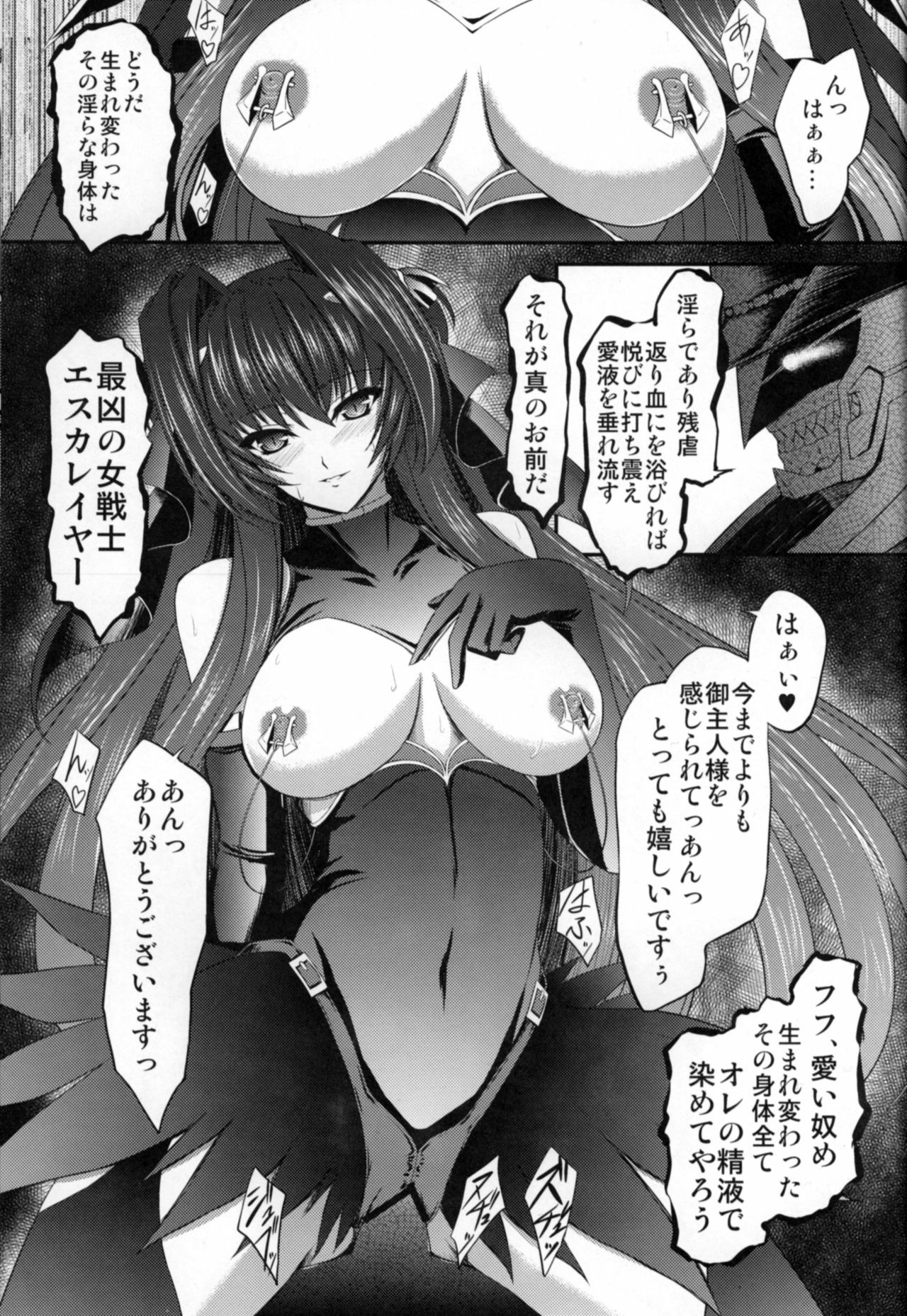 (C81) [Neko Saffron (inoino)] Fallen Beat Angel (Beat Angel Escalayer) page 26 full