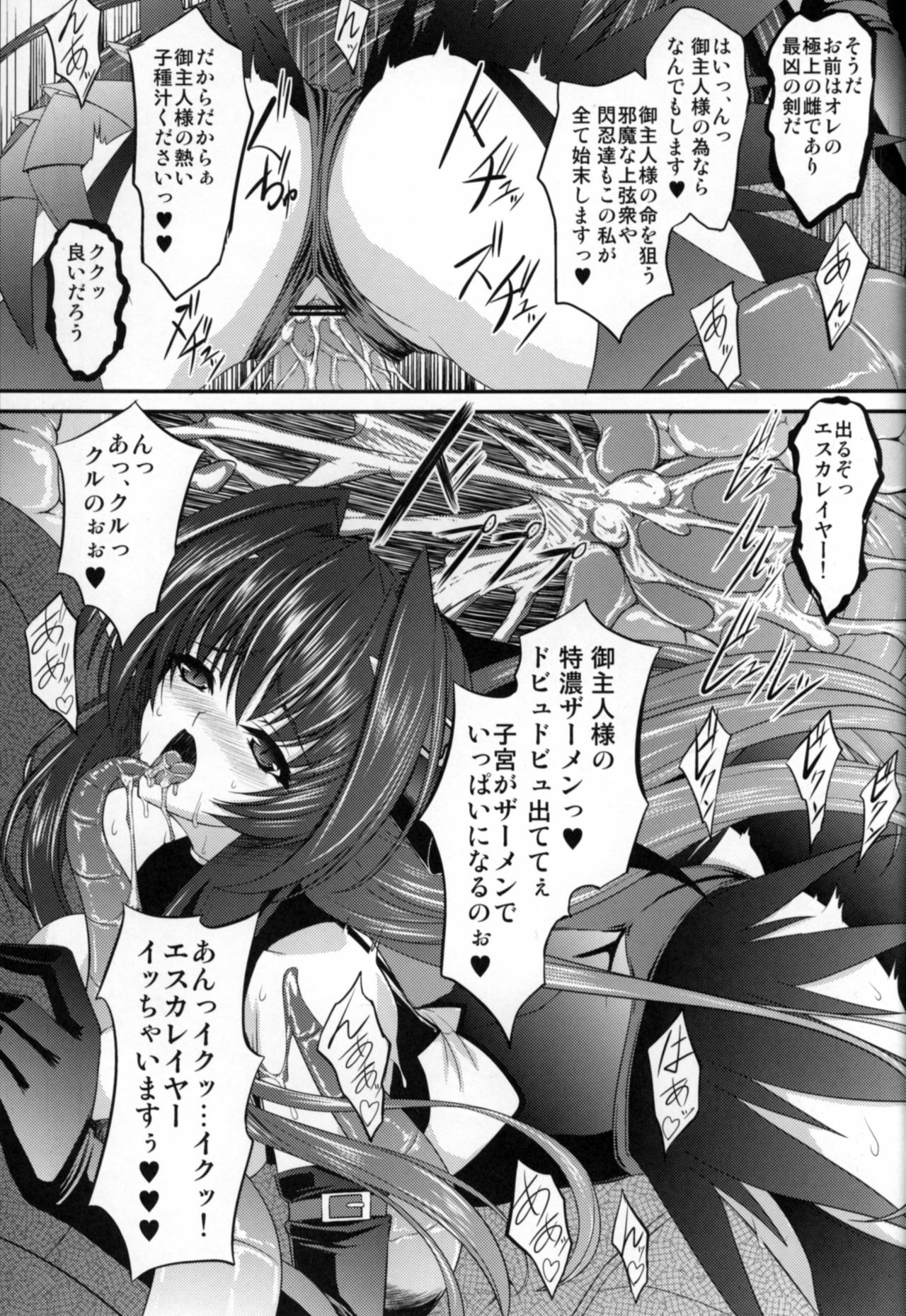 (C81) [Neko Saffron (inoino)] Fallen Beat Angel (Beat Angel Escalayer) page 28 full